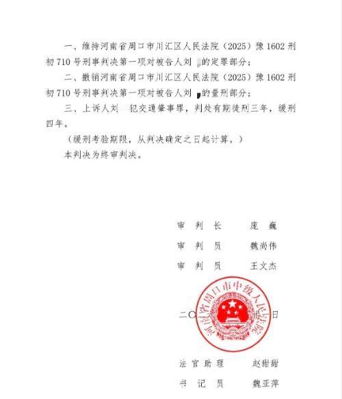 男子追尾致两死一伤获缓刑 二审改判缓刑四年
