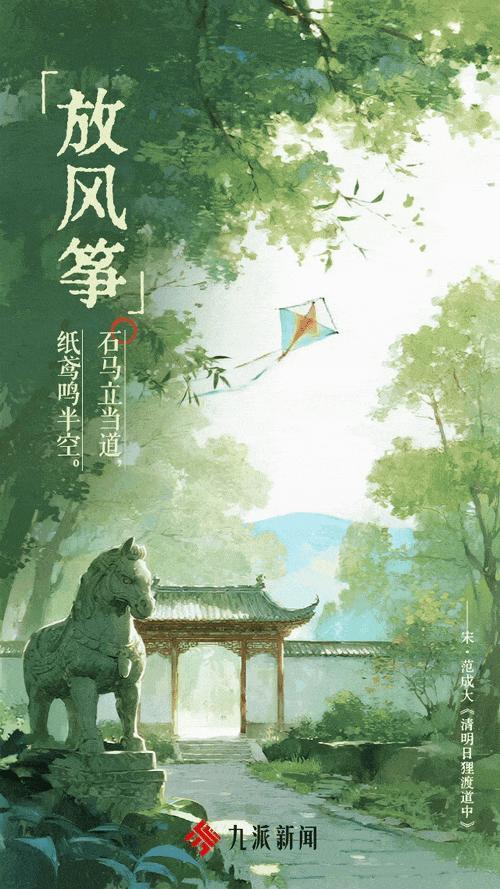 梨花风起正清明 游子寻春半出城