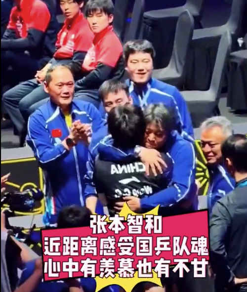 张本智和近距离感受国乒队魂 王楚钦让他认识到了差距