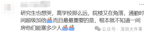 800万豪宅变学生宿舍 高校扩招引发争议