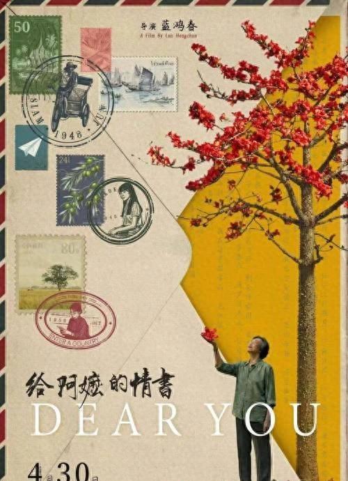 给阿嬷的情书 观众的报复性投票