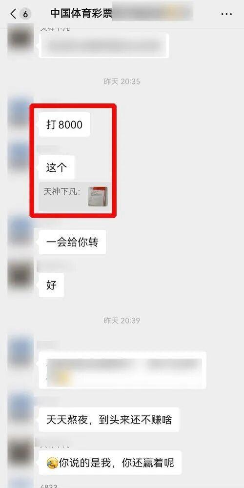 花8000元买80张体育彩票竟没一张真的