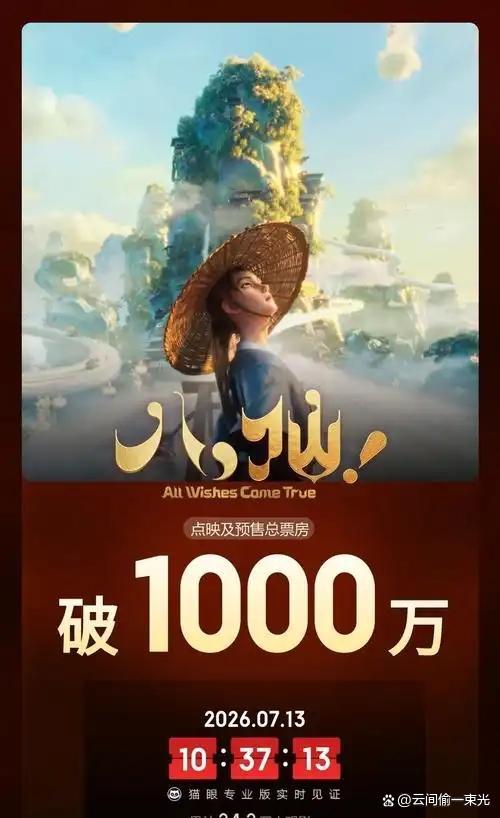 郭帆点赞《八仙!》:出影院汗毛还立着