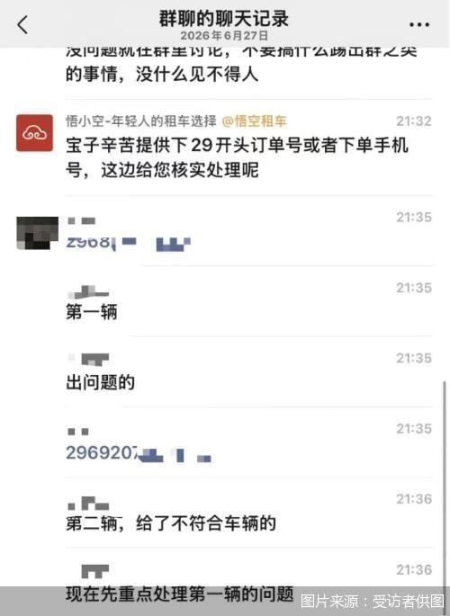 悟空租车CEO道歉