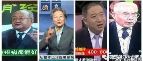 电视台卖药：揭秘骗子如何骗走80亿