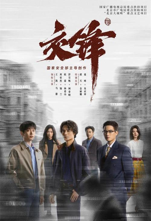 唐湘龙评《交锋》:台湾没能力交锋 谍战剧揭示两岸历史变化