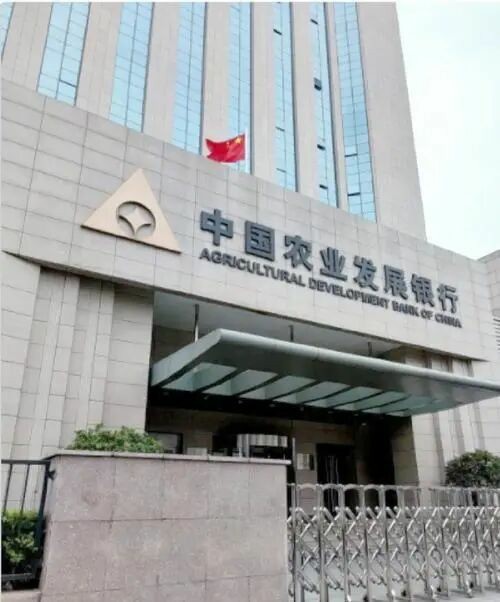中国农业发展银行莒县支行因贷款管理不到位被罚30万元