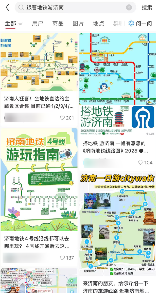 “跟着地铁游济南”火了!一张地铁票,解锁济南城