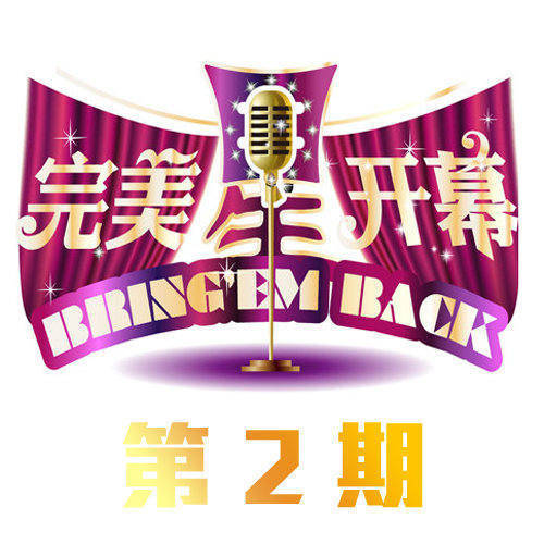 半个娱乐圈助阵，黑豹乐队新主唱是“何方神圣”？