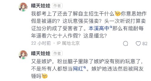 李雪琴“学历造假”事件持续发酵 李雪琴同届考生发文回应！