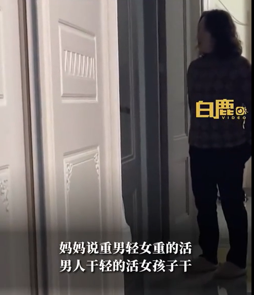 儿子不愿提水妈妈重新解释重男轻女：重的活男人干，轻的活女孩子干