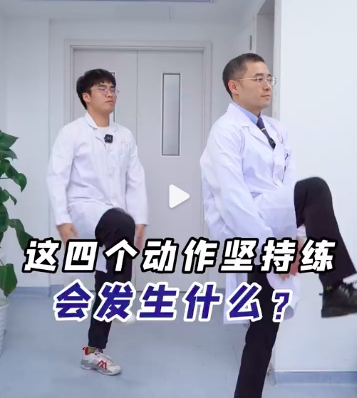 收藏,！減重醫(yī)生教你4個(gè)動(dòng)作瘦肚子