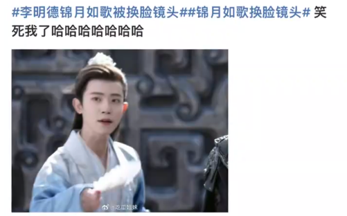 《锦月如歌》李明德换脸效果：五官扭曲，声画不同步