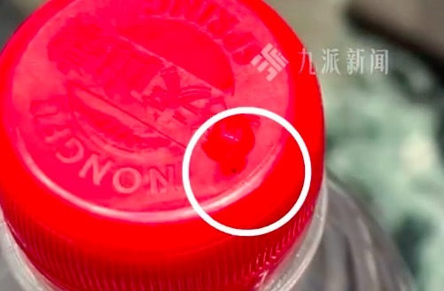 酒店矿泉水疑有针孔 当事人发声：已报警，并将矿泉水送检