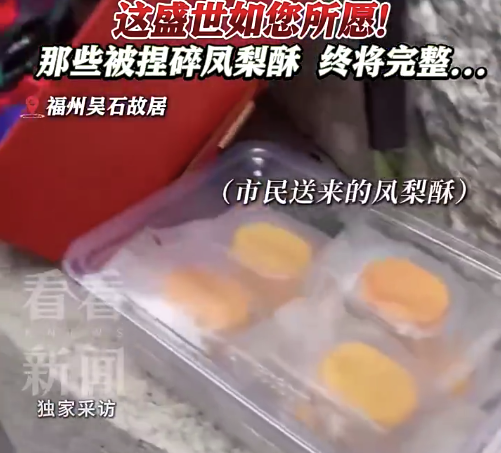 吴石将军临刑前惦记的凤梨酥 如今故居前被摆满