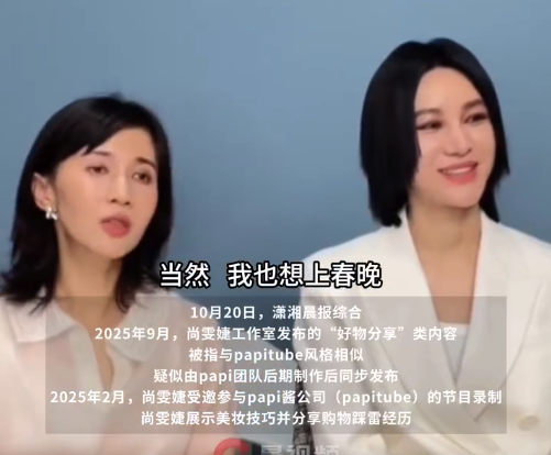 尚雯婕签了papi公司 尚雯婕签约papitube