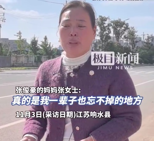 张俊豪被撞成重伤一年后身亡，其父母：每次看见儿子的遗物都特别难受