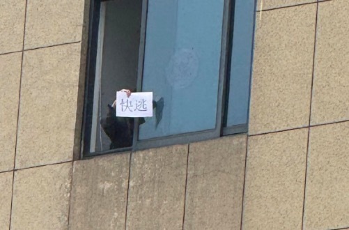 离职要走发现同事在窗口举牌 网友：表情包走进现实吗？