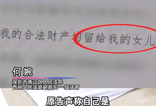 公证遗嘱在手竟不能全兑现?男子未留遗产给私生子婚生女被起诉