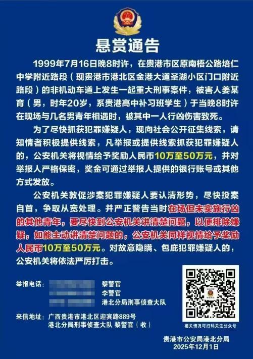 为弟追凶27年家属仍可民事追责 转向民事赔偿程序