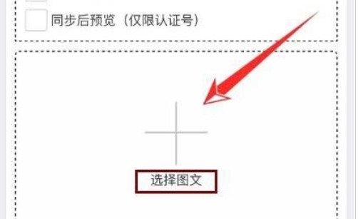 秀米怎么同步到公众号