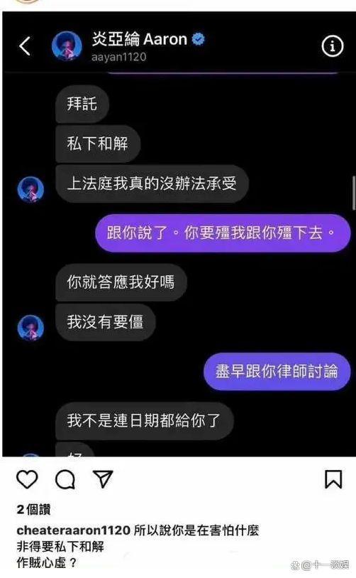 炎亚纶聊天记录被曝 还公开在社交平台晒出过自己的私密照 粉丝都懵了！