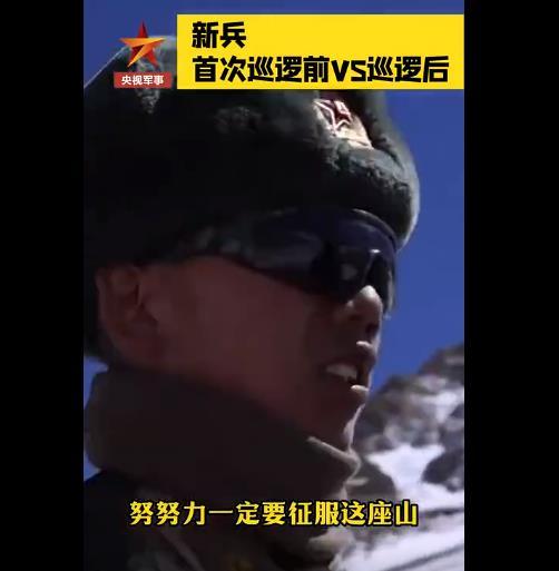 00后边防新兵巡逻前vs巡逻后