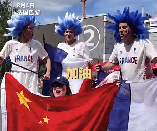 法国人融入中国粉丝团为樊振东加油