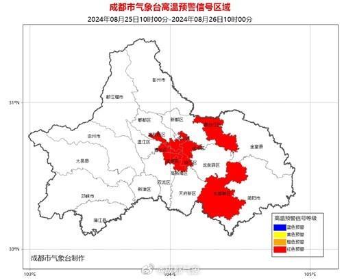 成都继续发布高温红色预警信号