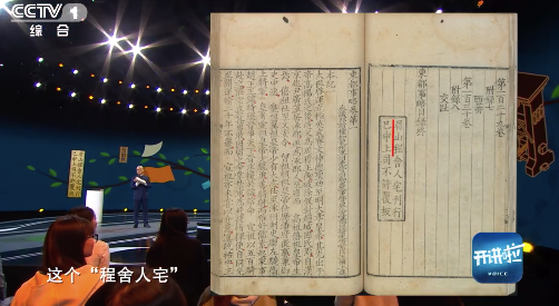 長知識(shí)！宋代就已經(jīng)有版權(quán)聲明了