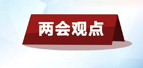 建议关注教师工作焦虑抑郁问题 将教师心理咨询纳入医保报销