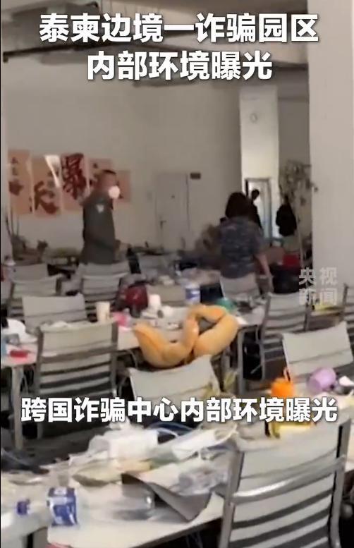 泰柬边境一电诈园内部环境曝光