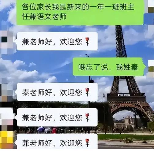 “夫妻私房话”误发家长群，想撤回为时已晚，其他家长乐开了花