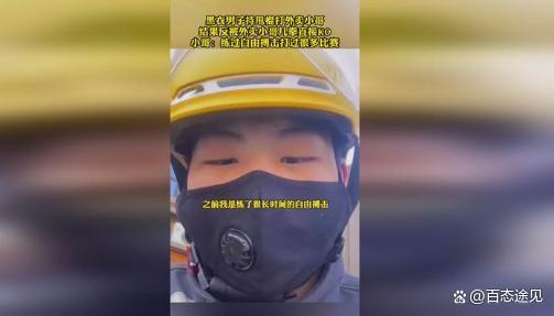 男子街头对外卖员拳打脚踢，却被反击KO