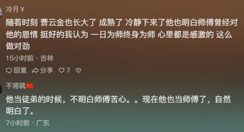 曹云金正面回应给郭德纲刷礼物：郭老师首秀，自己应该去支持一下