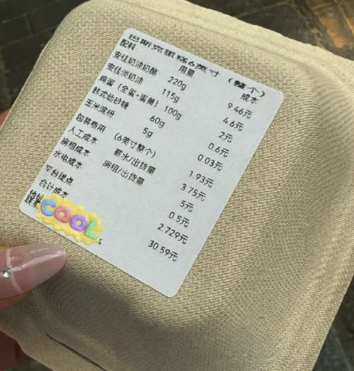 店主把小蛋糕的成本都写上了 网友：终于知道为什么蛋糕很贵了