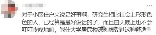 业主炸锅反对豪宅变学生宿舍 高校扩招引发争议