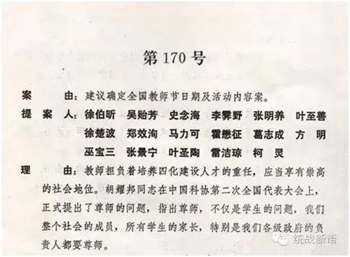 赵朴初书法《金缕曲·敬献人民教师》及其背后的故事