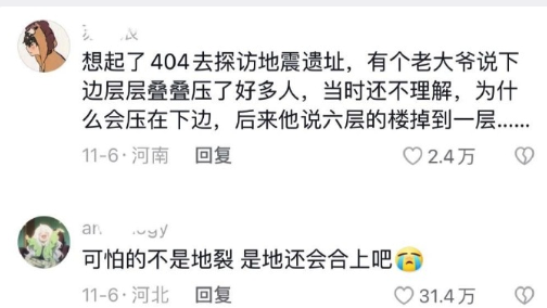 地震恐怖100%地裂又合上恐怖100000%一直以為地震時候人只要在開闊的