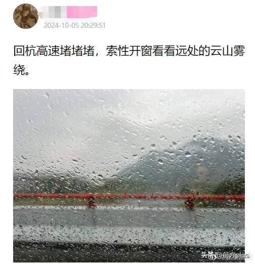 假期返程高速又堵成了猪肝紫 网友苦笑“堵到崩溃”