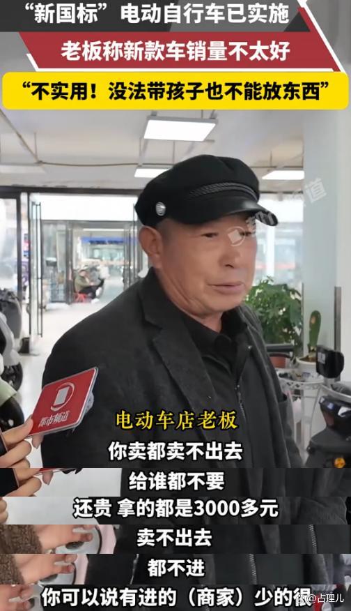 电动车设计不合理不能让新国标背锅 厂家故意为之?