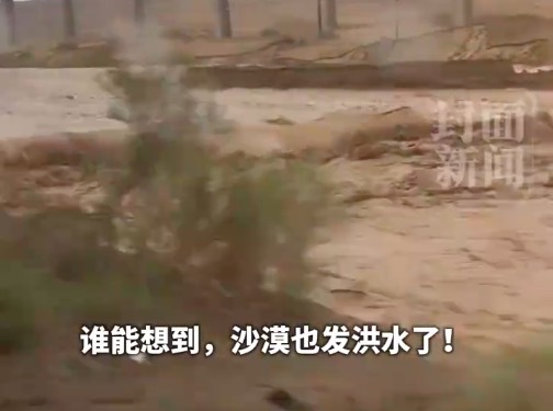 谁能想到沙漠也发洪水了！敦煌一路段路基被洪水冲毁掏空路面塌陷