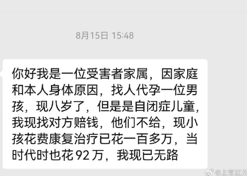 网友92万代孕孩子患自闭症线上炒股配资开户，治疗费又花一百多万