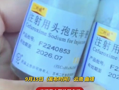 云南一诊所给10岁孩子打过期药 涉事诊所回应