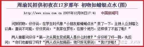 男星被曝性能力强多次逼女友堕胎 从不戴套