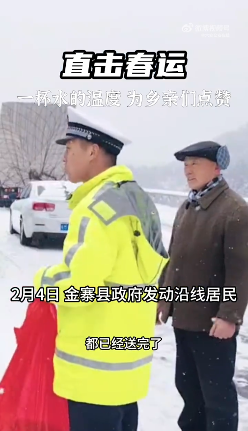 村民翻山越岭给滞留司机免费送吃喝