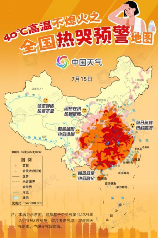 近20省区市迎高温“烤验” 这份防暑指南请收好 多地体感温度或超45℃