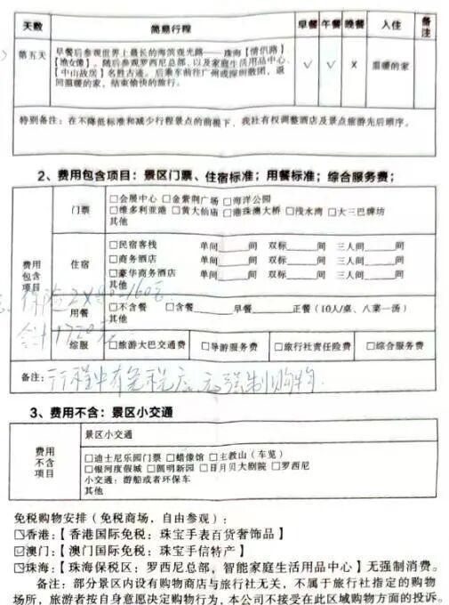 暗访低价旅行团：老人被威胁不让吃饭 强制购物套路深
