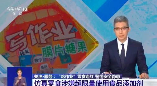 讨厌作业就“吃掉”？警惕网红仿真糯米纸零食风险