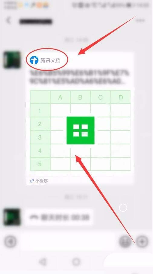 微信app中的腾讯文档怎么保存到电脑